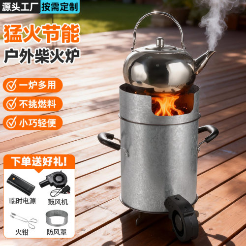 无烟柴火炉户外灶台野外农村家用烧木柴移动便携新型汽气化炉具