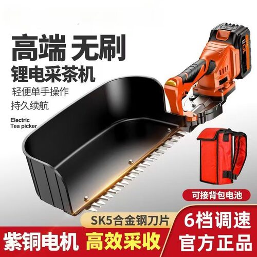 锂电采茶机电动园林修剪机绿篱机充电式大兜无线调档采茶神器