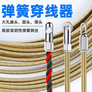 弹簧穿线器拉线拽线引线暗管穿线万能弹簧头手动串线穿孔网线电线