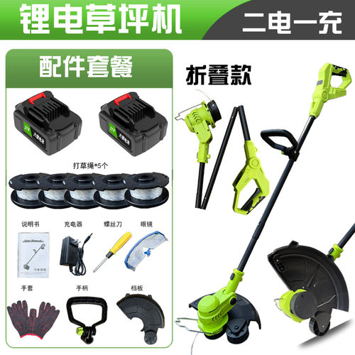 锂电割草机小型家用除草机手持电动打草机园林修剪机充电式割草机