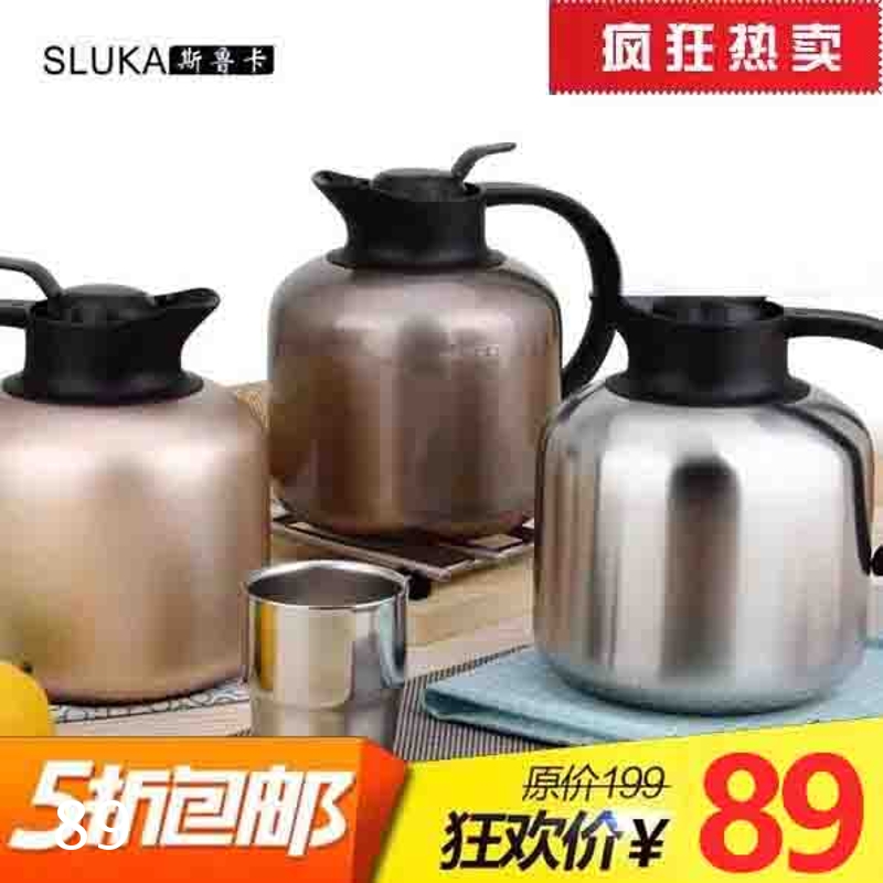 欧式保温水壶斯鲁卡304不锈钢