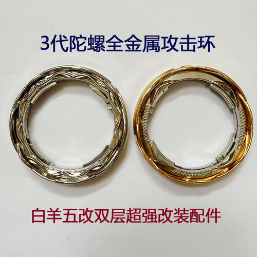 兼容飓风3代第三方金属攻击环