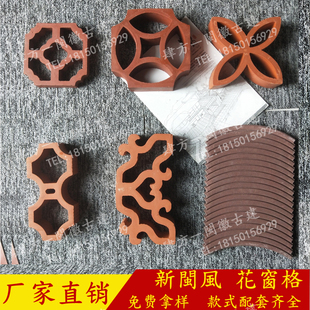 陶瓷紫砂红花格厦门古建仿古花窗闽南红砖古厝围墙镂空瓷砖格子