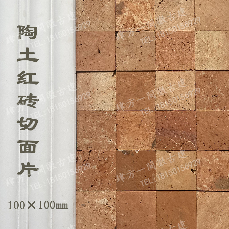 复古陶土切片旧红砖薄片老砖图片