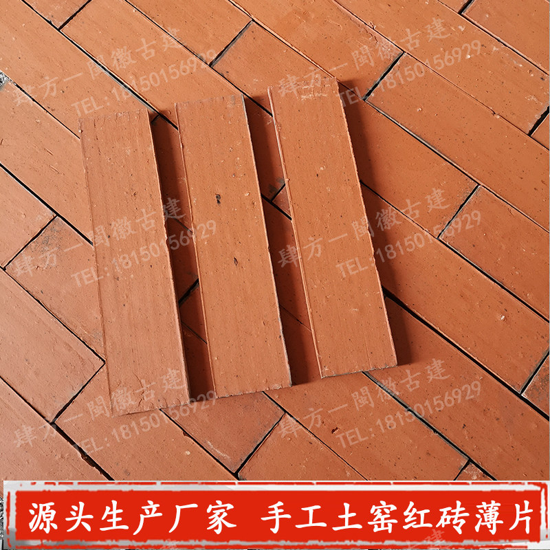 赤贫风土窑手工红砖切片老旧砖图片