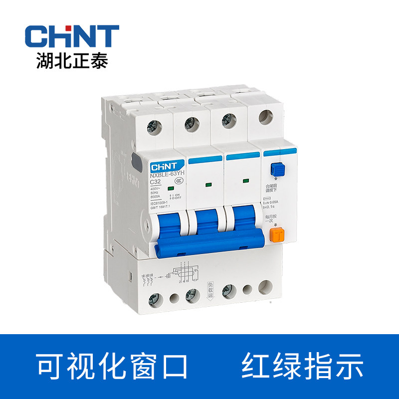 正泰漏电保护器剩余电流短路 PC阻燃 空开NXBLE-63 1P+N C20 C16C