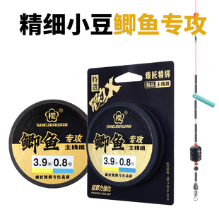 樱鱼线主线套装 轻量化小太空豆休闲野钓竟技偷驴 全套鲫鱼线组冬季