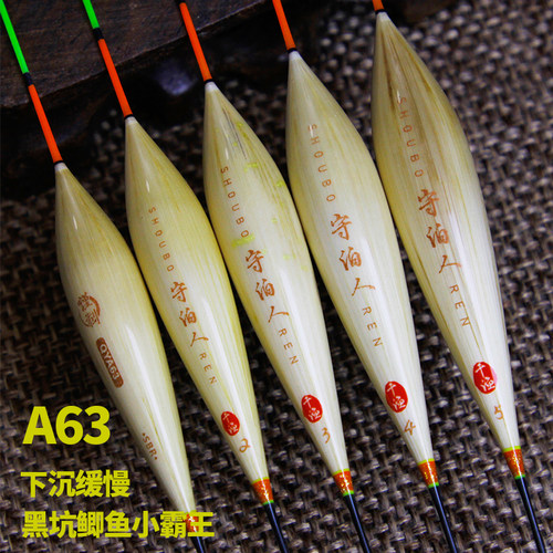 守泊人浮漂A63黑坑霸主鲫鱼鲤鱼芦苇浮漂接口灵敏抗风浪稳全能王