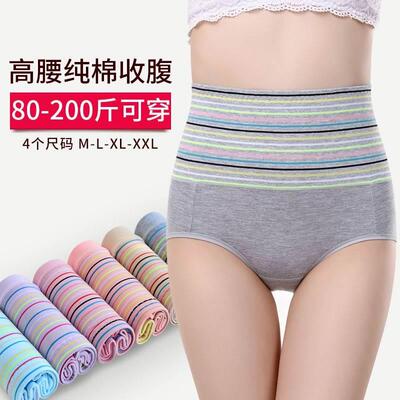 3条高腰纯棉全棉产女后塑身收腹JOI提臀裤加大码三装内角裤头