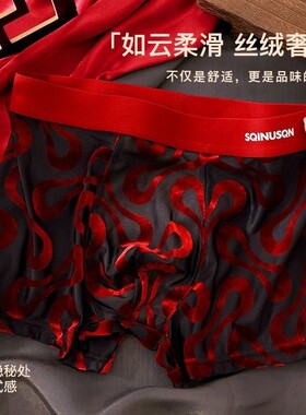 2026新款男士内裤蕾丝冰丝结婚红色可爱透气丝绒性感抑菌男裤头