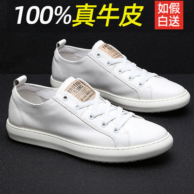 真皮男生小白鞋潮流百搭春秋款