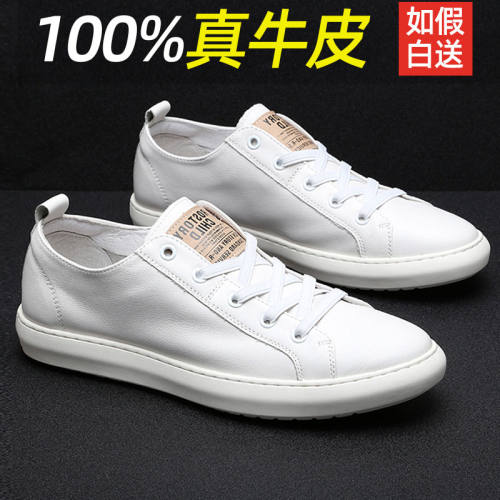真皮男生小白鞋潮流百搭春秋款