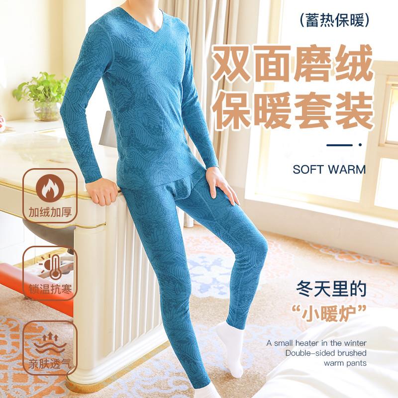 保暖内衣男士加绒秋衣秋裤套装双面磨毛打底棉毛衫秋冬季线衣线裤