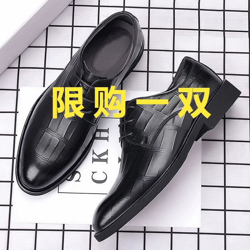 夏季透气皮鞋男士正装商务大码黑色英伦休闲工作尖头新郎结婚鞋潮