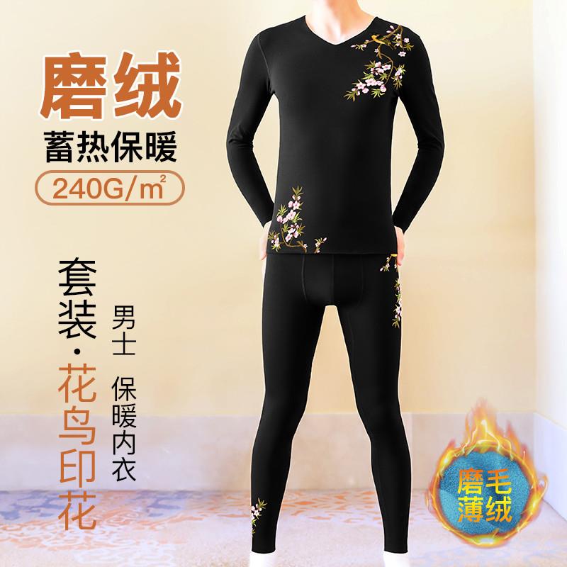 男士印花保暖鲨鱼套装修身磨毛打底衫棉毛裤秋冬无痕抗寒衬衣衬裤