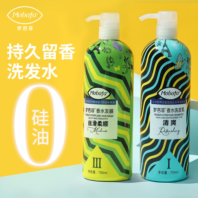 控油滋养洗发水梦芭菲