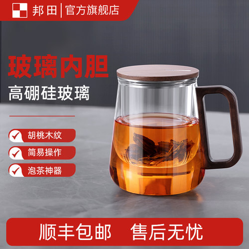 严选北美黑胡桃木邦田玻璃杯