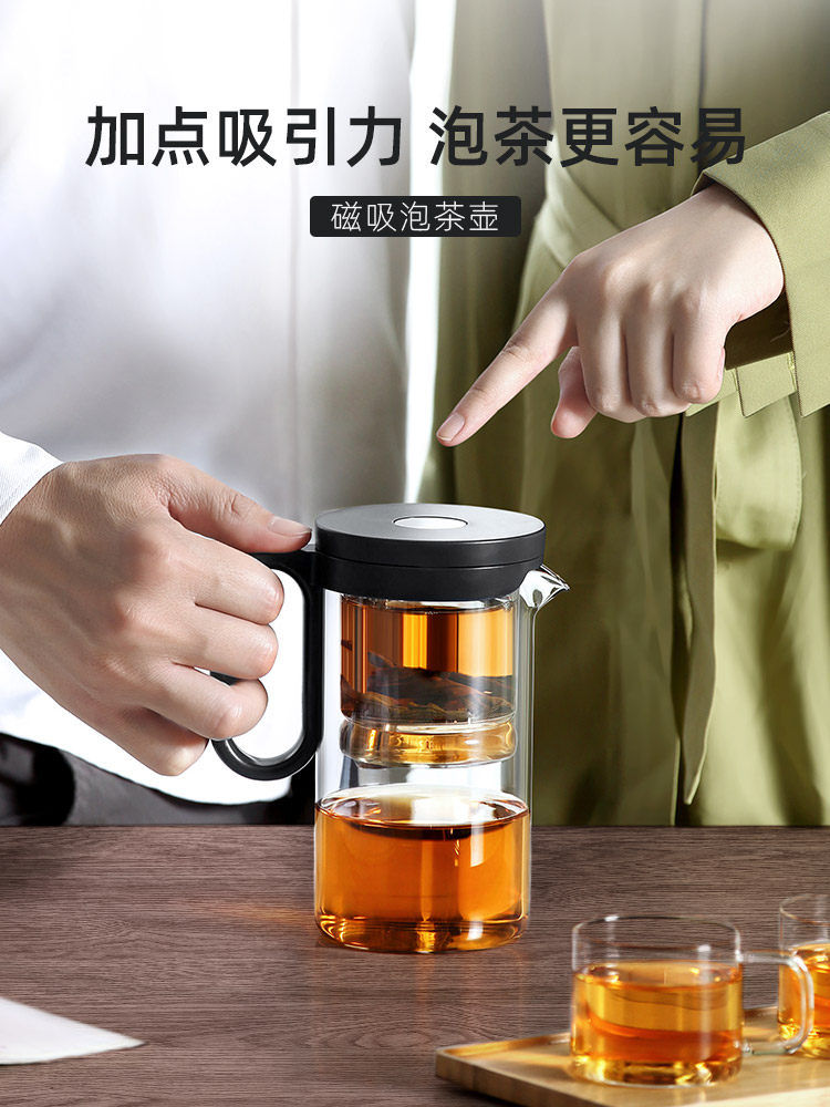 邦田全玻璃内胆飘逸杯泡茶壶懒人茶具ins风一键过滤简易磁吸茶壶