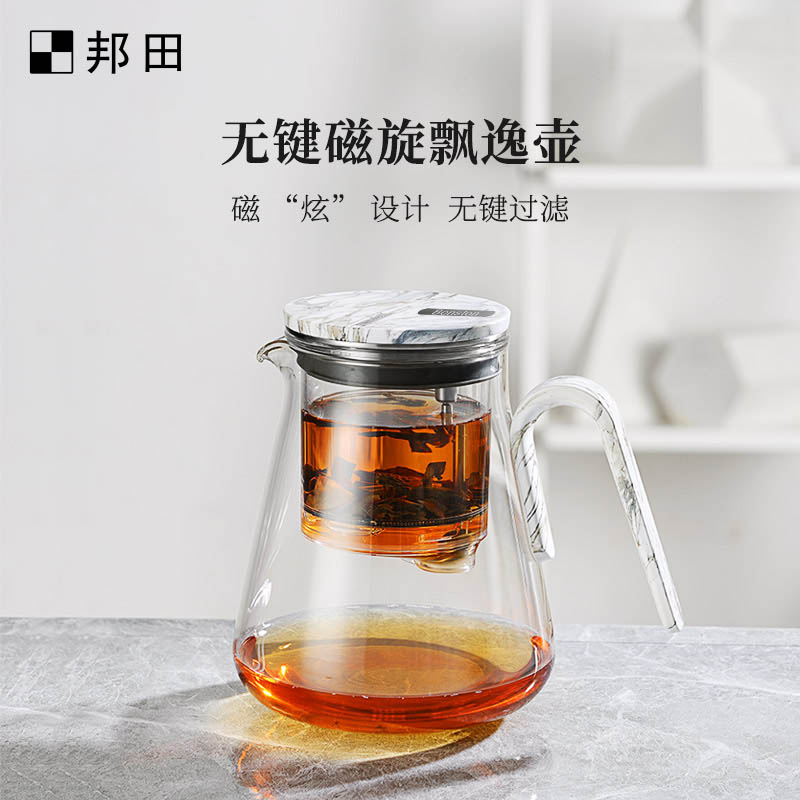 邦田泡茶壶茶水分离飘逸杯全玻璃耐热过滤冲茶神器茶具磁吸泡茶杯