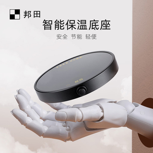 邦田茶壶茶杯保温底座恒温宝 保温加热器茶座温茶器 按键加热杯垫