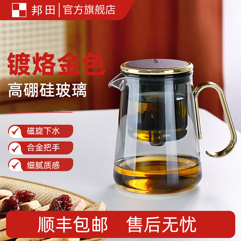 邦田飘逸杯2026新款泡茶壶一键茶水分离杯懒人泡茶神器冲茶壶茶具,餐饮具,茶壶,淘宝优惠券,粉丝福利购,淘宝优惠卷