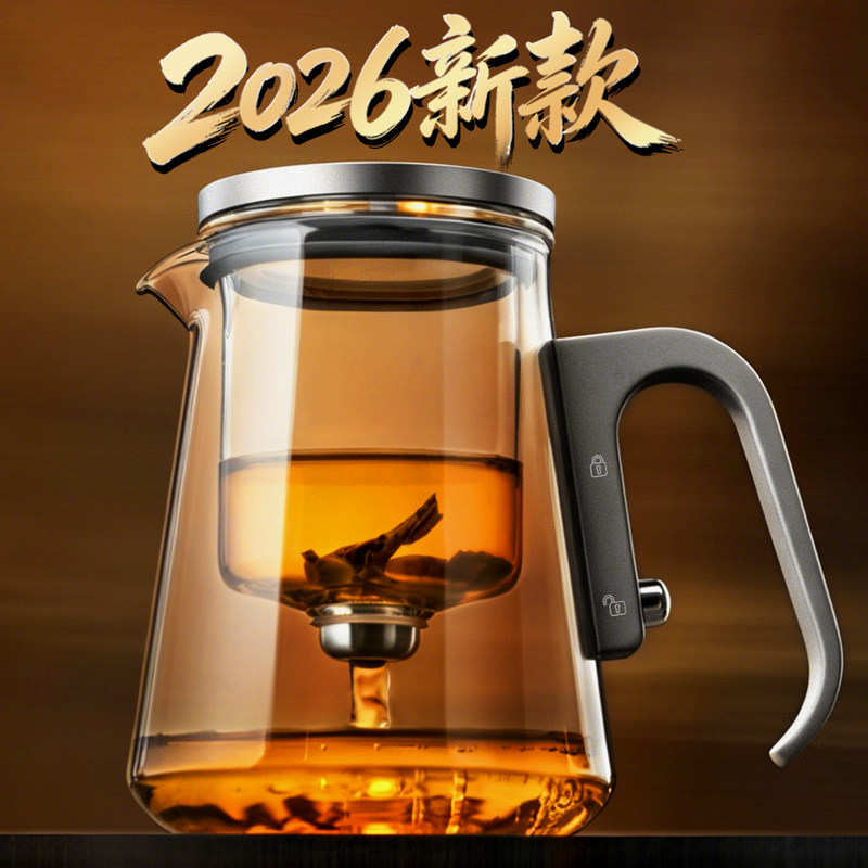 邦田2026新款泡茶壶飘逸杯磁吸泡茶杯一键过滤茶水分离杯泡茶神器
