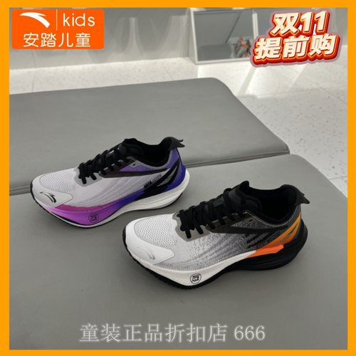 安踏儿童男女大童跑步鞋2025冬款 火箭PRO 运动跑步鞋 312545588R