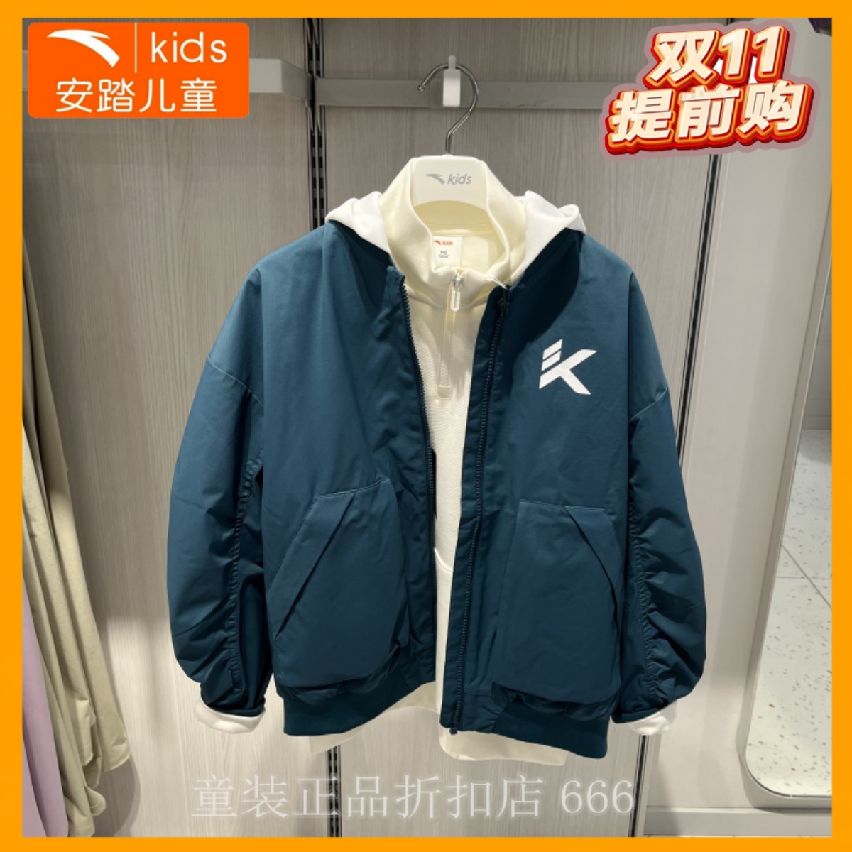 安踏儿童外套专柜正品25年冬男大童篮球系梭织运动上衣 352541601
