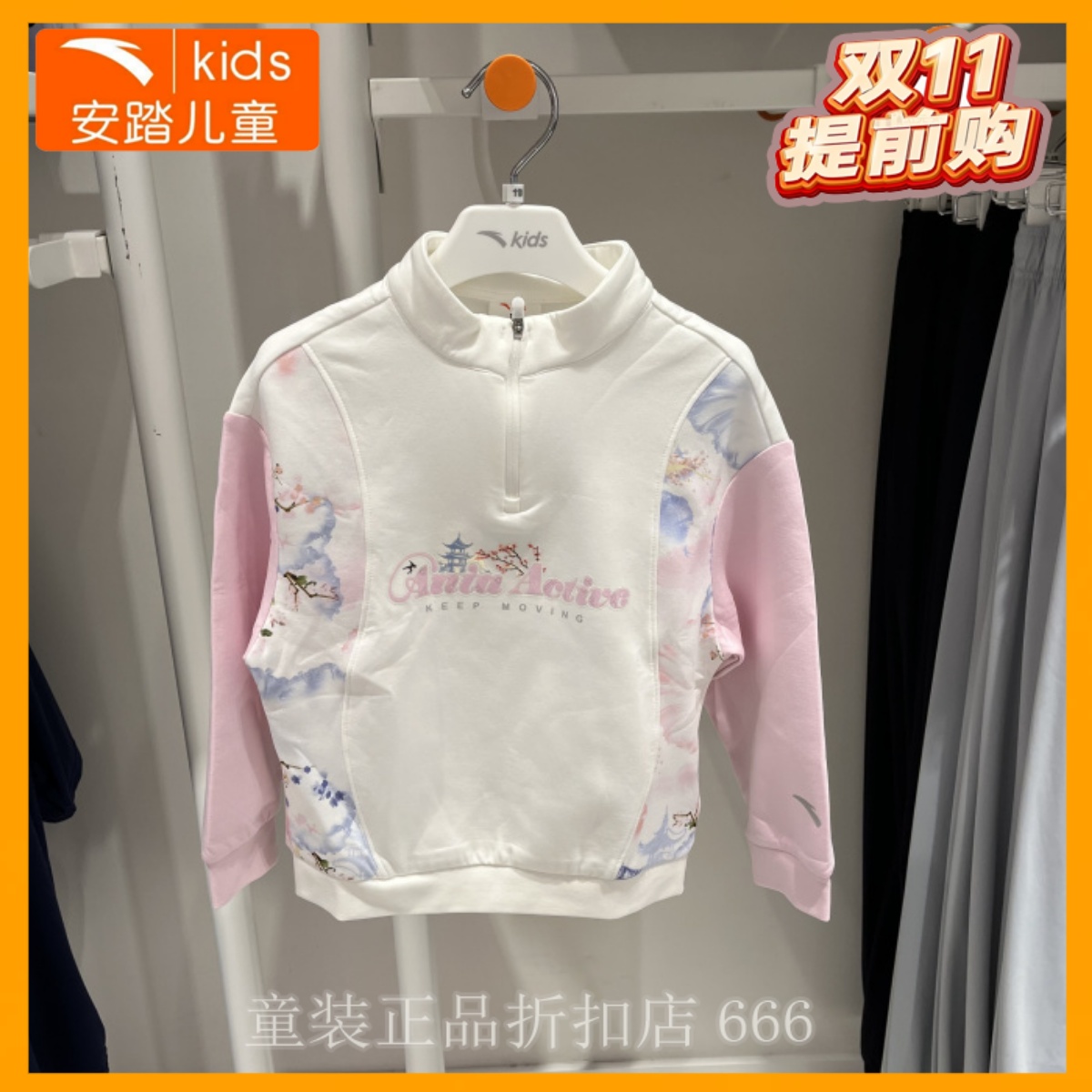 安踏儿童T恤专柜正品25年秋女小童综训系列针织套头衫 362529701