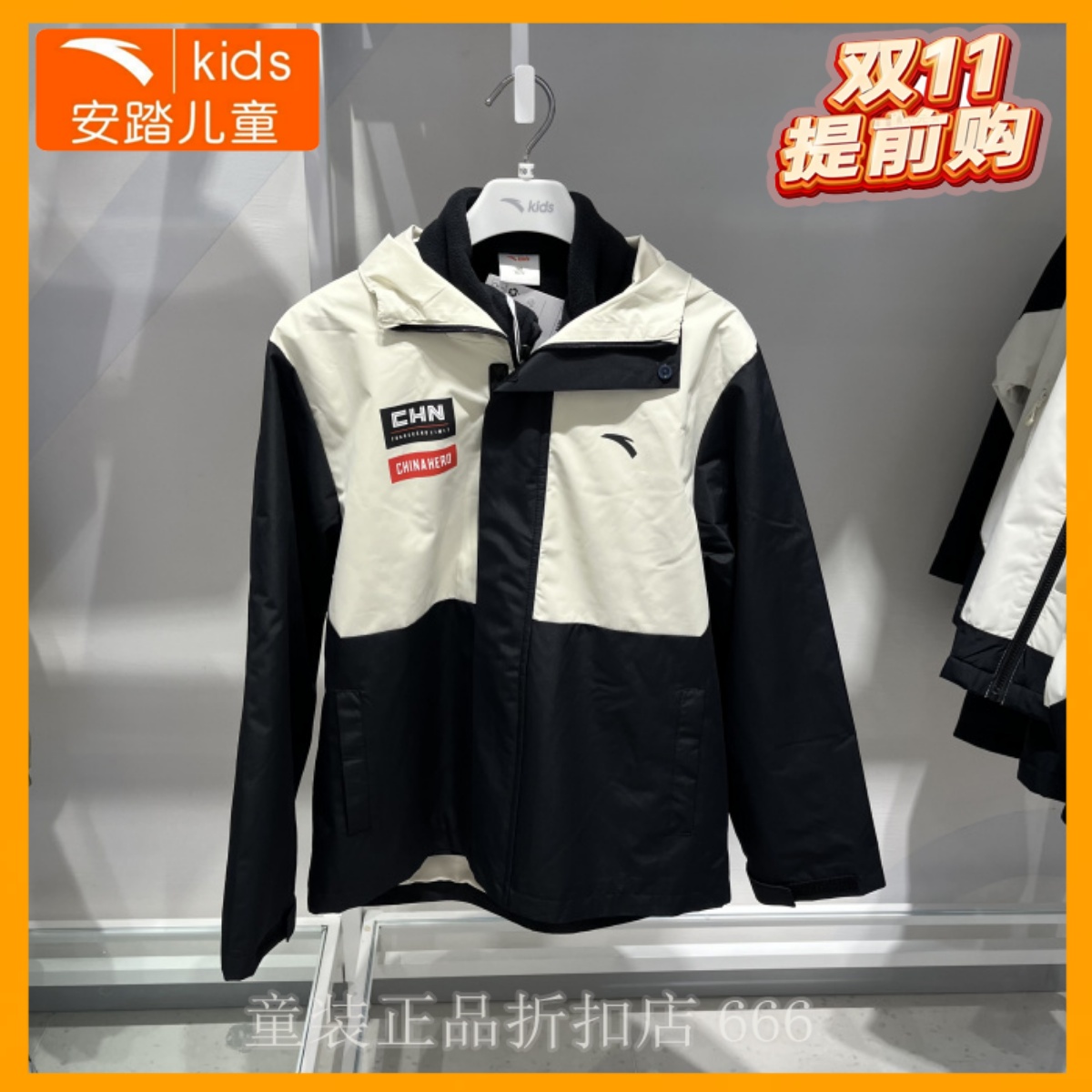 安踏儿童外套专柜正品24年冬男大童综训系列两件套上衣 A52447602