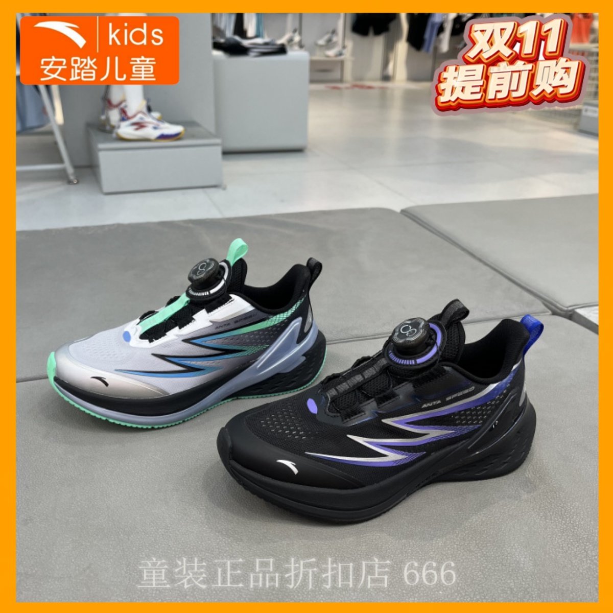 安踏儿童男大童运动鞋2025冬款透气防滑耐磨运动跑步鞋 312545501