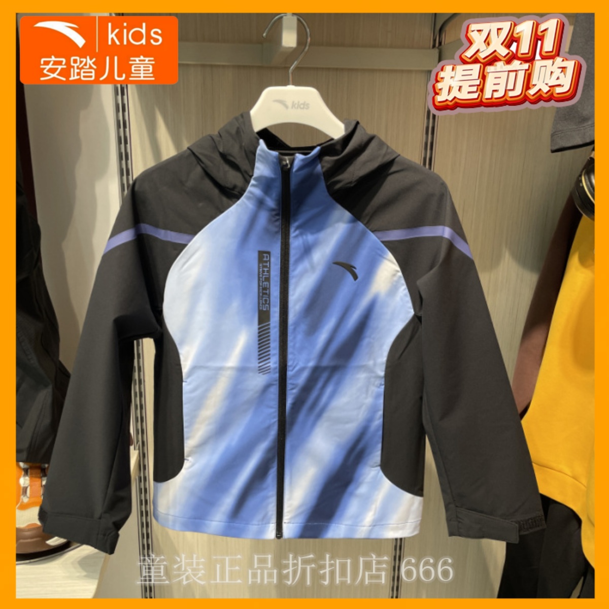 安踏儿童外套专柜正品25年秋男大童综训系梭织运动上衣 352537603