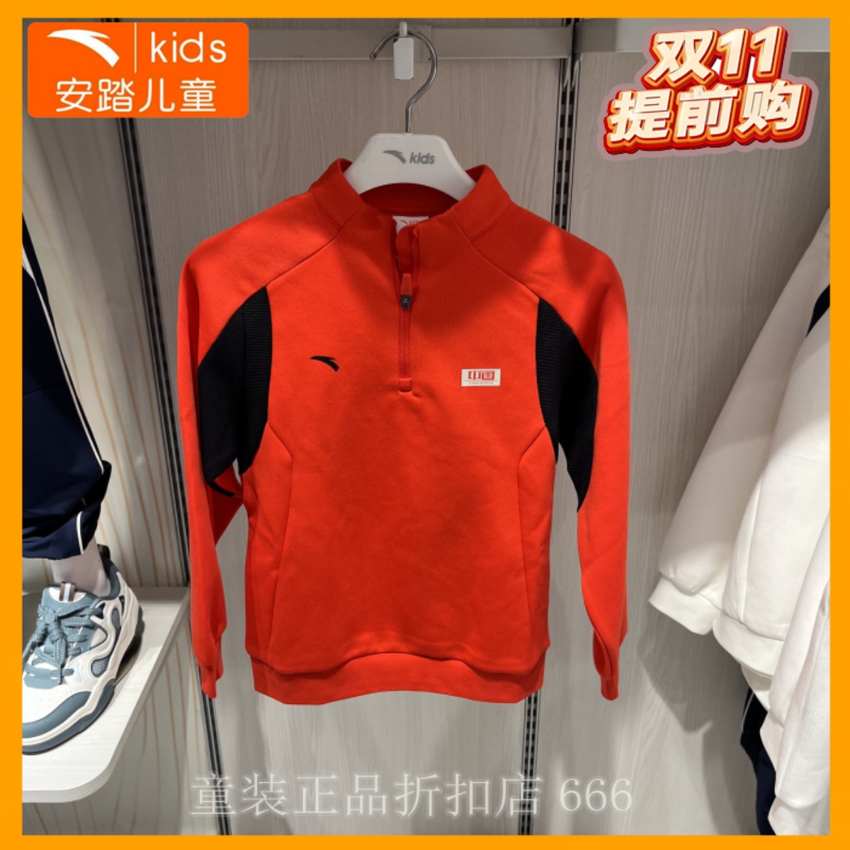 安踏儿童卫衣专柜正品25年秋男大童潮流系列针织套头衫 A52538703