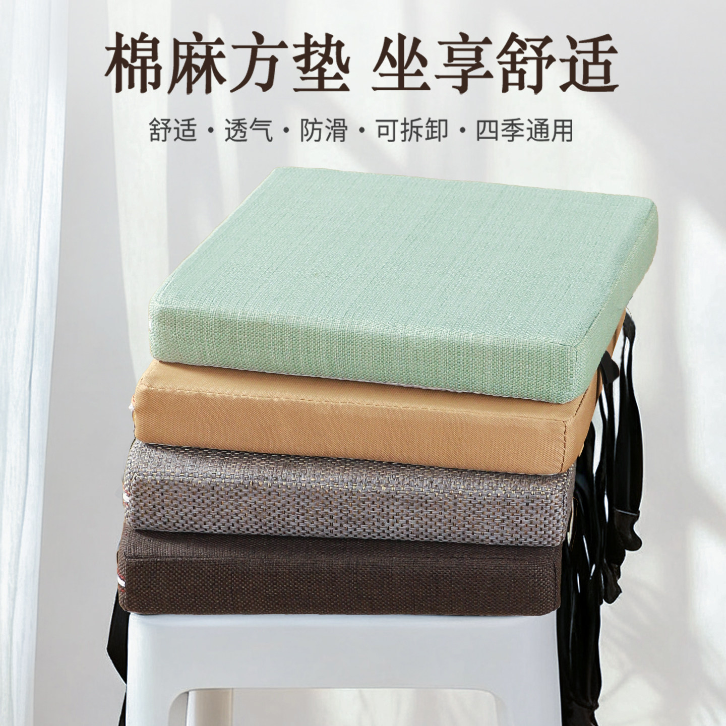 家用塑料凳方凳坐垫套罩正方形海绵垫饭店餐厅幼儿园板凳防滑屁垫