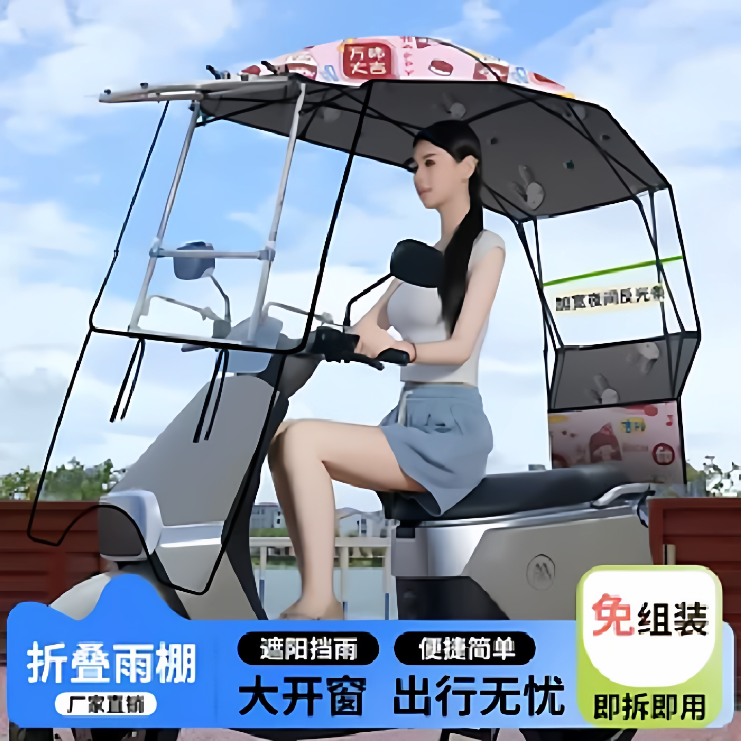2026新款电动车雨棚快拆全折叠摩托车电瓶车用防晒防雨挡风遮阳伞