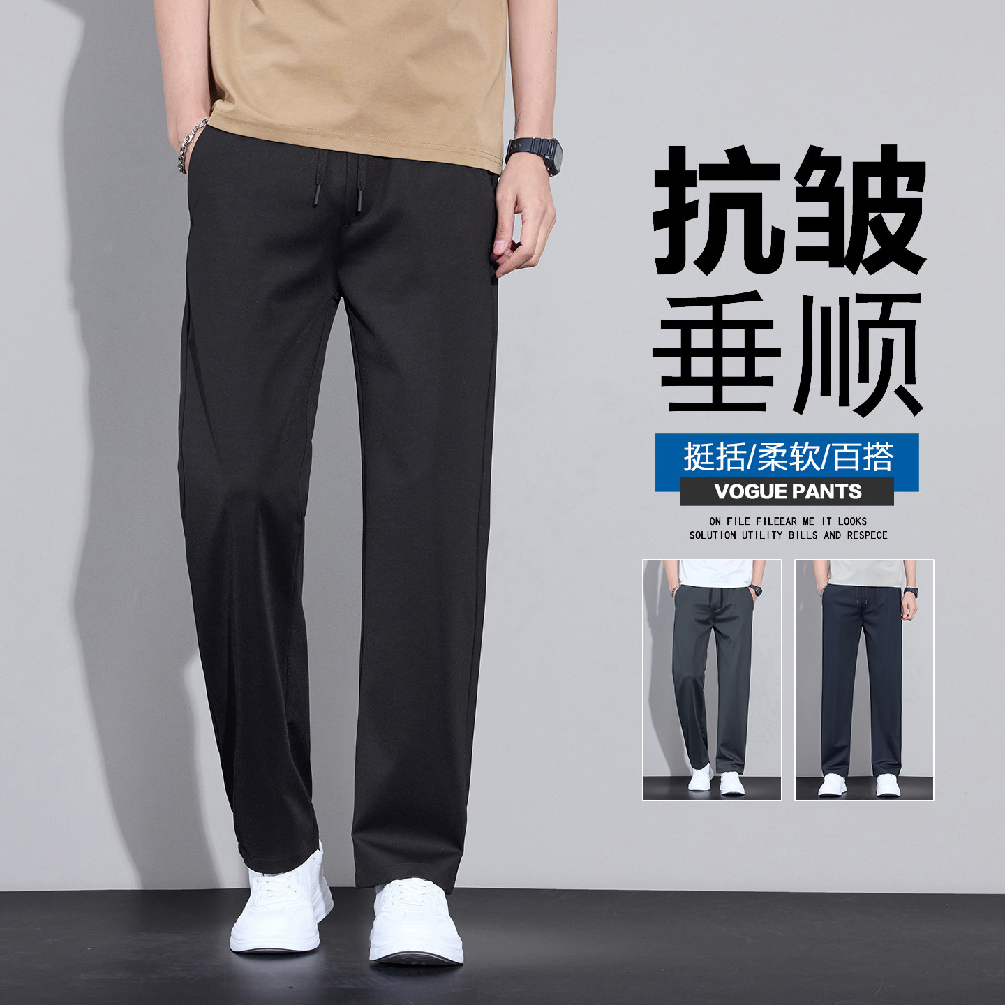 夏季超薄免烫桑蚕丝男士休闲裤