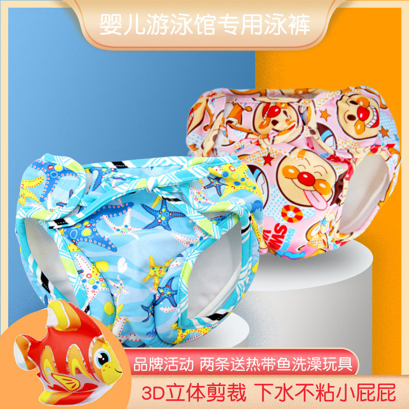 高端0-5岁母婴游泳馆婴幼儿男女童防水防便宝宝泳裤泳衣重复可洗|ruв категории движение/йога/фитнес/фанаты товаров, плавание, детей купальник/брюки - от Buy2taobao.com для оказания профессиональной услуги покупки агента Taobao