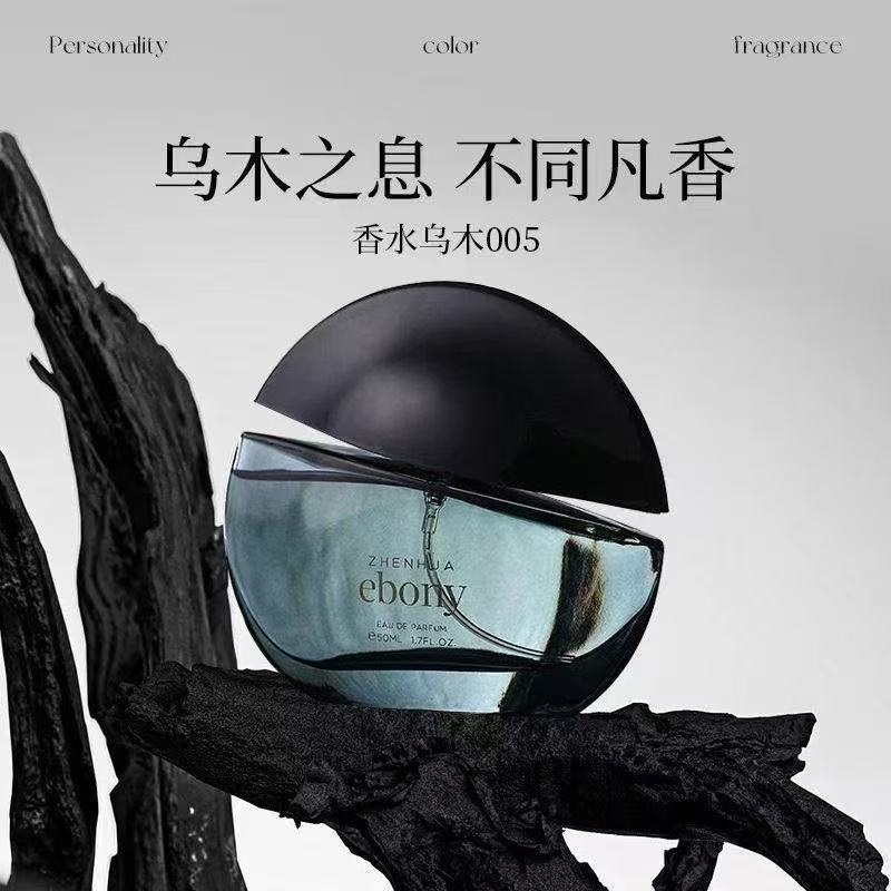 珍华乌木香水持久留香高级木质调