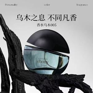 珍华乌木香水持久留香高级木质调