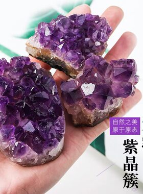 巴西紫水晶簇摆件紫水晶块碎片洞