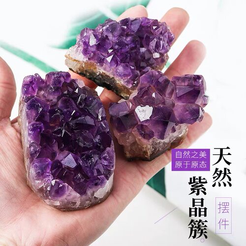 巴西紫水晶簇摆件紫水晶块碎片洞