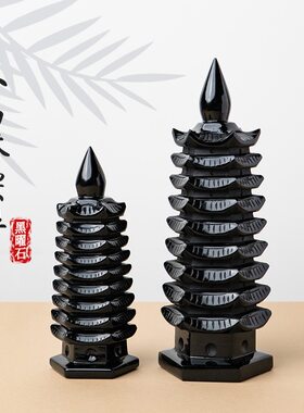 黑曜石九层文昌塔宝塔佛塔摆件礼
