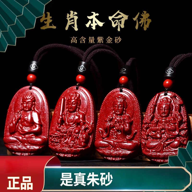 文殊菩萨朱砂本命佛吊坠生肖兔龙
