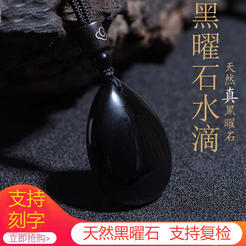 天然黑曜石水滴吊坠钥匙扣