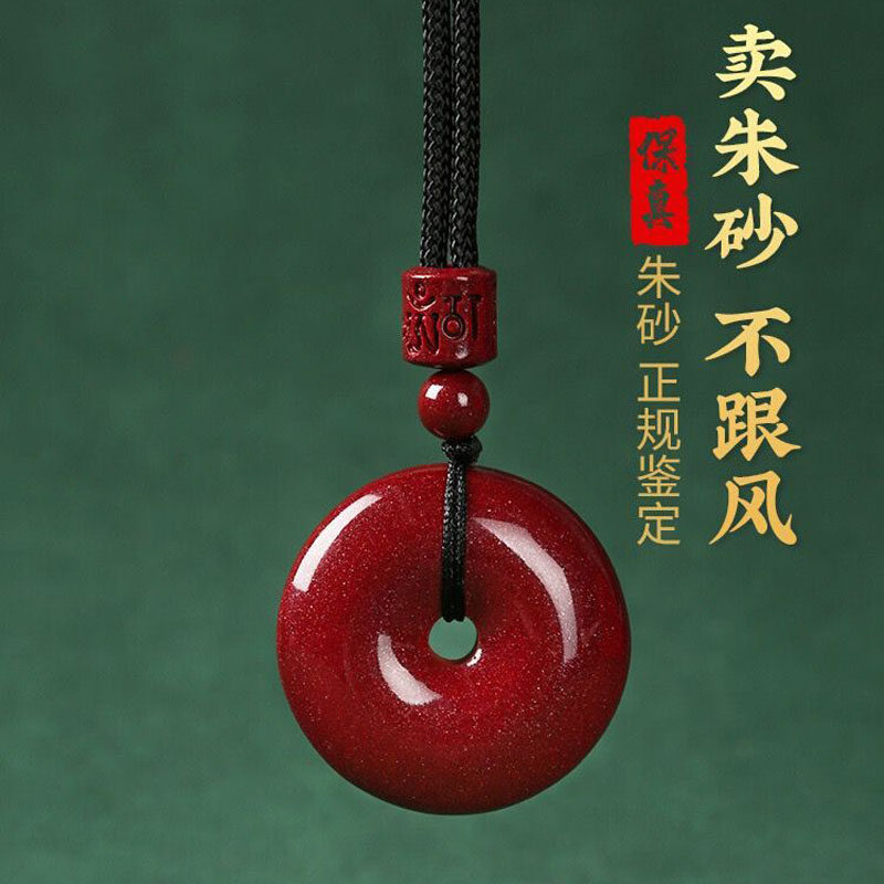 原矿朱砂平安扣吊坠本命年护身符女款项链男士转运珠兔龙挂件儿童