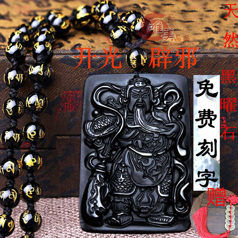 开光天然冰种黑曜石关公吊坠辟邪护身关羽武财神男士挂件水晶项链