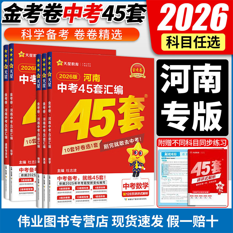 2025新版初中提分笔记初中语文数学英语物理化学政治历史地理生物语法词汇七八九年级中考初中必背知识点提分笔记官方旗舰店