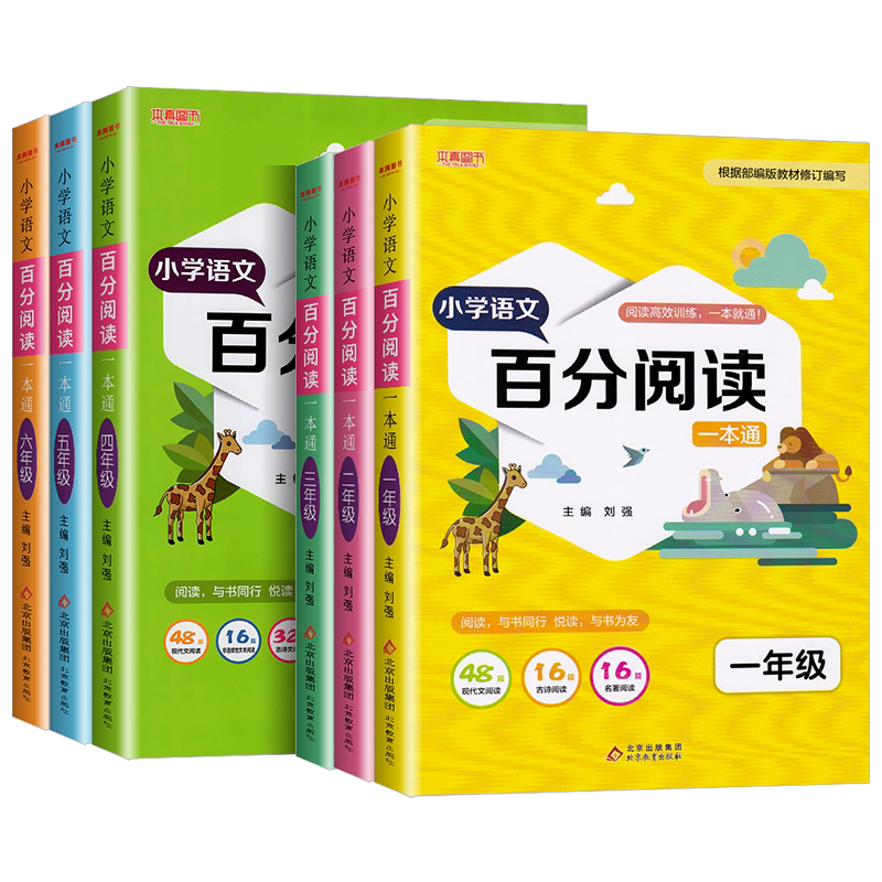 广东适用2027万唯初中现代文阅读七年级语文阅读理解专项训练中考文言文阅读方法技巧八九年级初一二三真题练习万维教育官方旗舰店