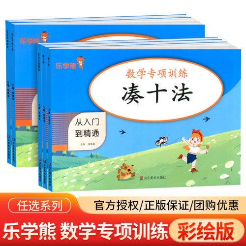 小学专项训练10以内加减法