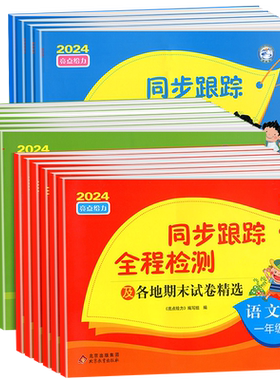 亮点给力同步跟踪全程检测